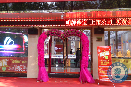 珠寶店托管 珠寶店管理 珠寶托管公司 珠寶業(yè)績(jī)提升 珠寶營(yíng)銷策劃 珠寶人才培訓(xùn)